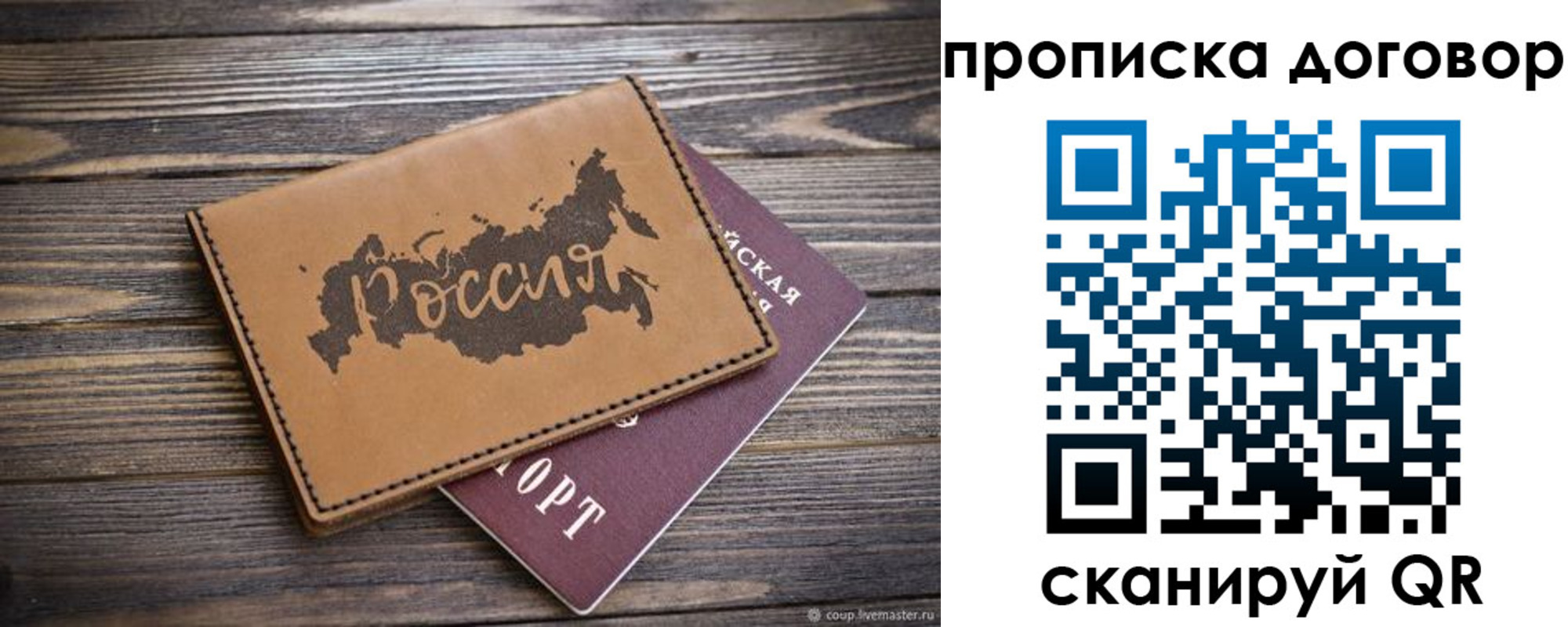 временная прописка в Павловском Посаде