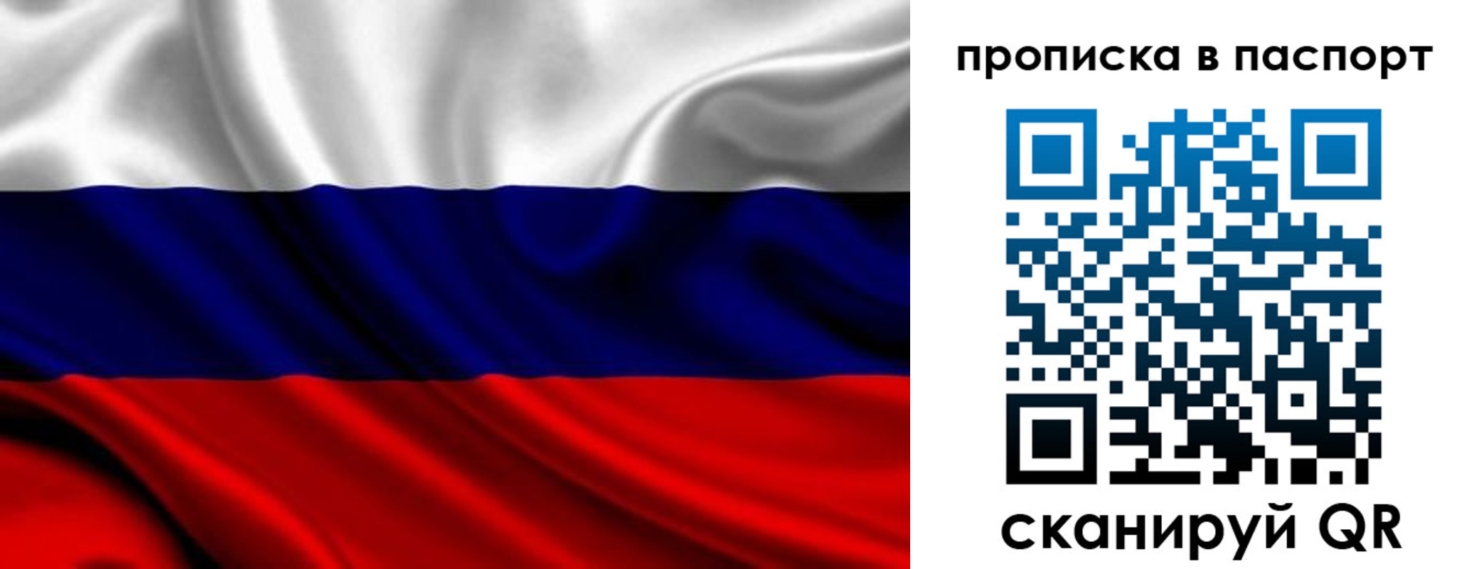 временная регистрация адрес в Павловском Посаде