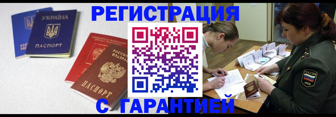 временная регистрация в квартире в Павловском Посаде
