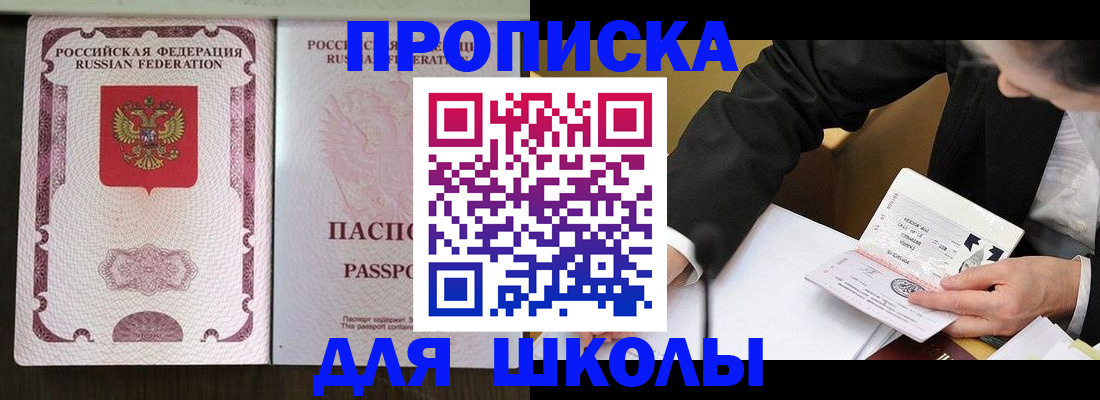 где прописаться в Павловском Посаде