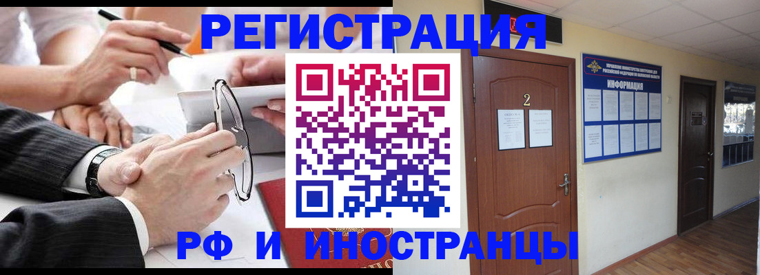 прописка паспорт в Павловском Посаде