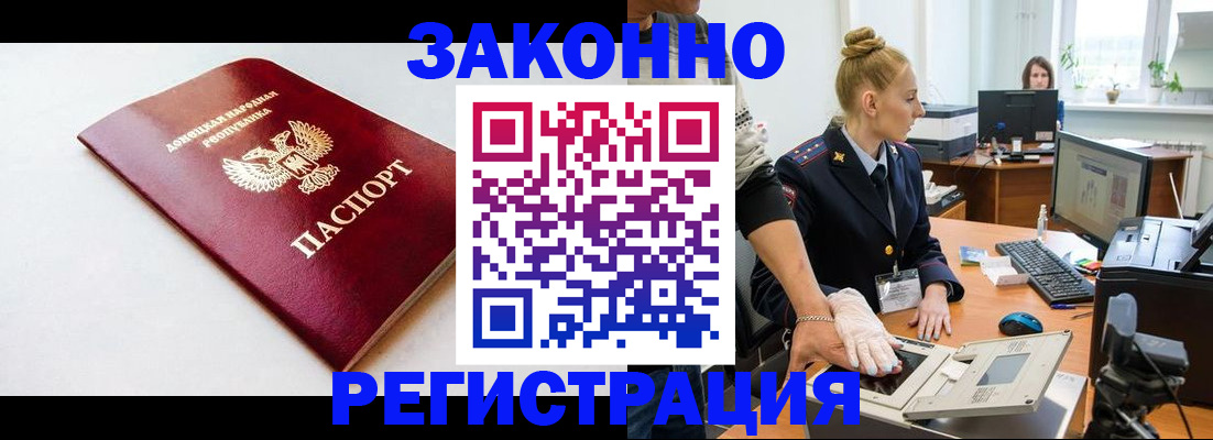 временная регистрация в Павловском Посаде