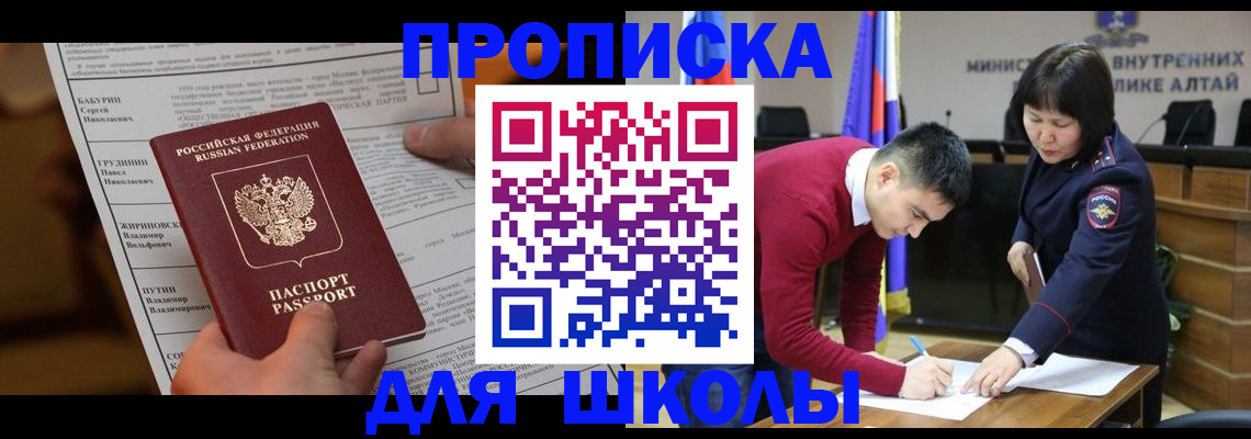 прописка паспорт в Павловском Посаде