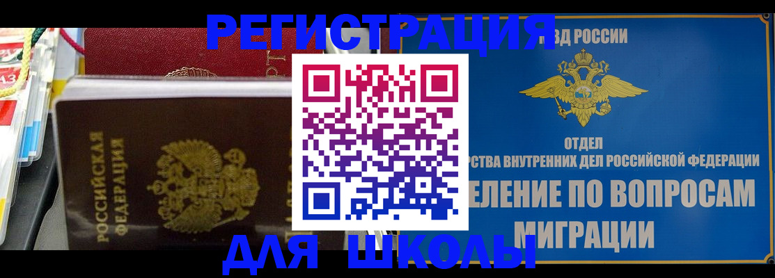 прописка от собственника в Павловском Посаде