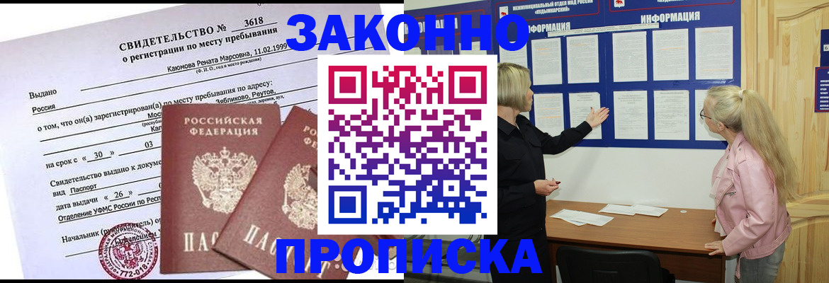 прописка иностранных граждан в Павловском Посаде