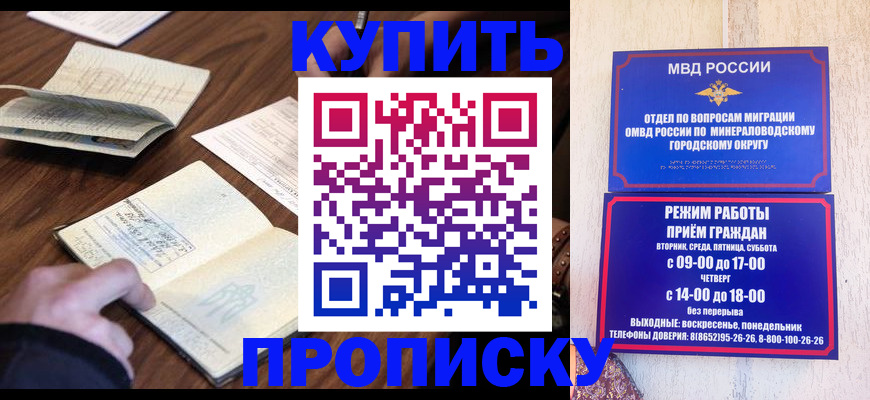 прописка для школы в Павловском Посаде