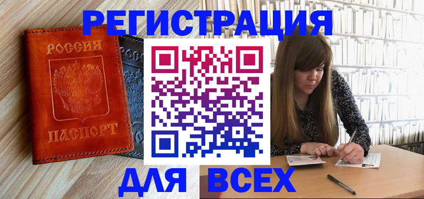 временная прописка в Павловском Посаде