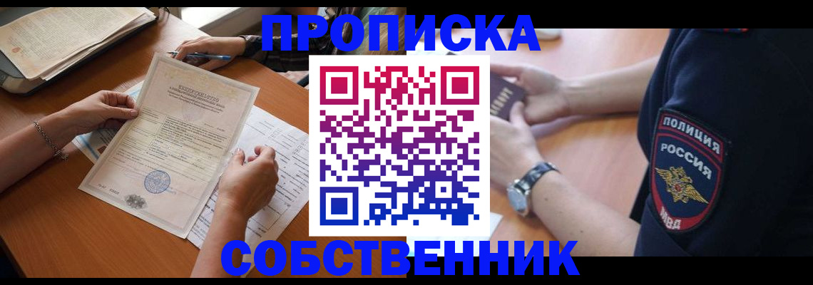 временная регистрация поиск в Павловском Посаде